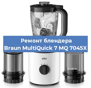 Ремонт блендера Braun MultiQuick 7 MQ 7045X в Санкт-Петербурге